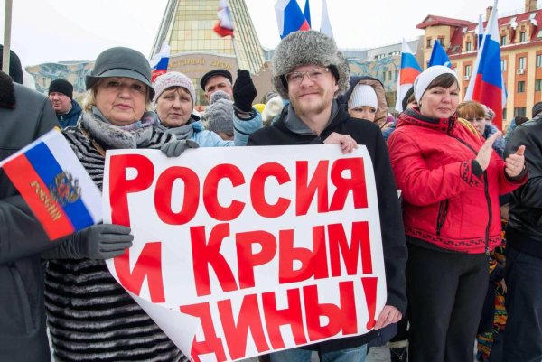 Воссоединение Крыма с Россией