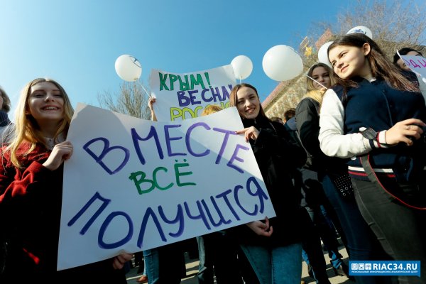 Крымская Весна мероприятия в школе