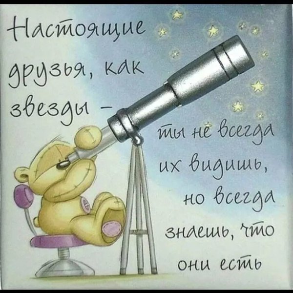 День друзей открытки прикольные