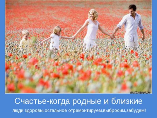 Всемирный день родителей