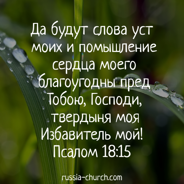 Христианские цитаты