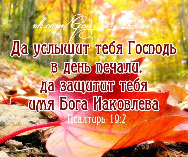 Христианские цитаты на каждый день