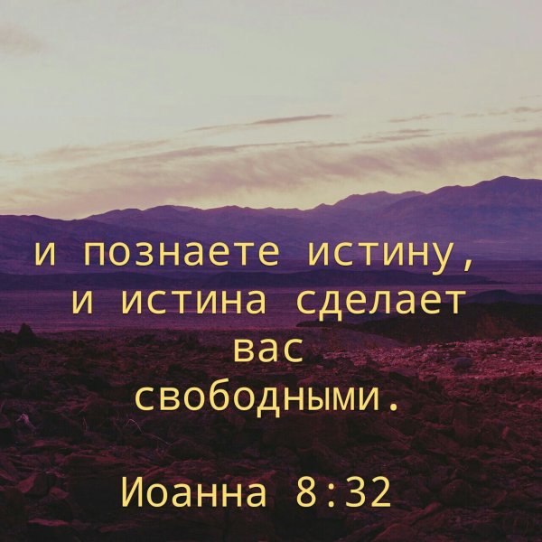 Цитаты из Библии в картинках