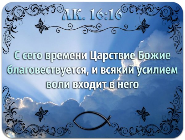 Афоризмы христианские