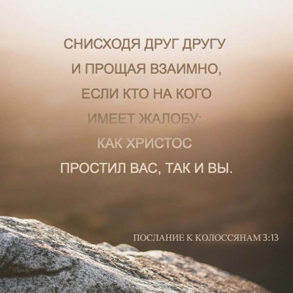Библия цитаты