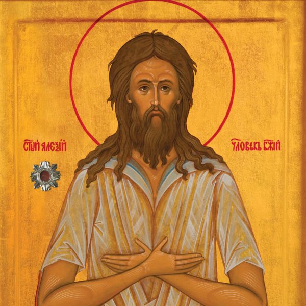 30 Марта Алексей Божий человек