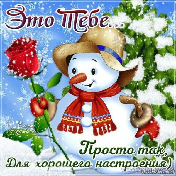 Открытки с зимой красивые
