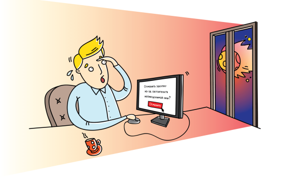44 ФЗ карикатуры