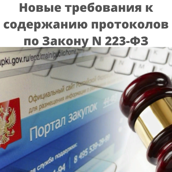 44 ФЗ