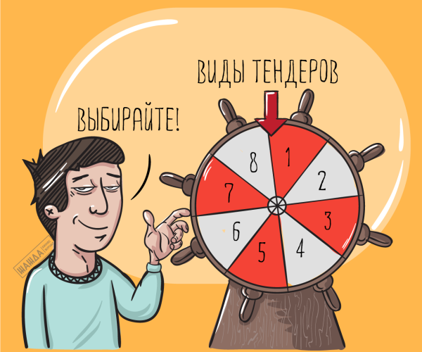 Тендер смешные картинки