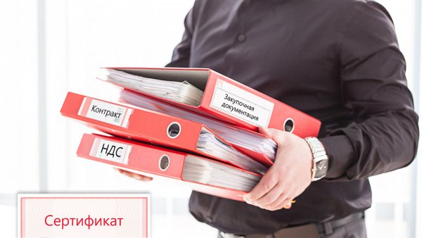 Картинки по закупкам