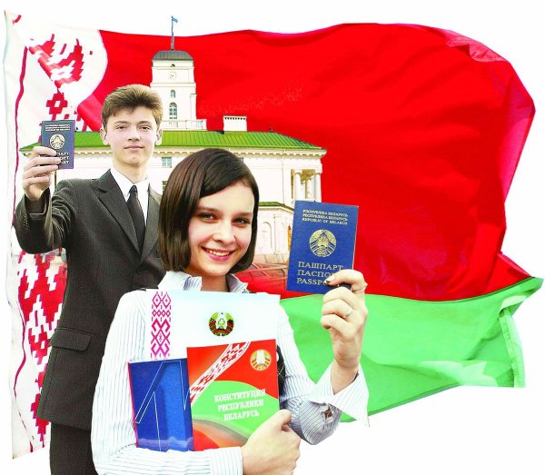 Гражданин Республики Беларусь