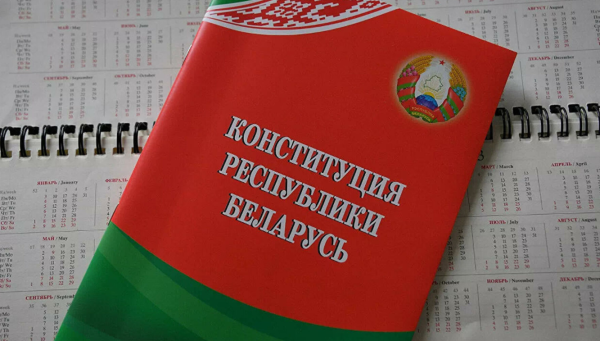 День Конституции Белоруссии