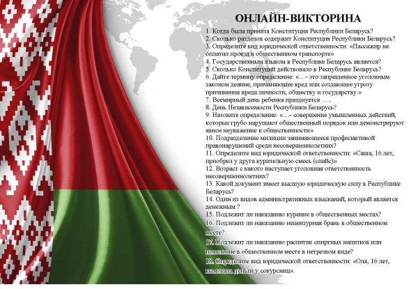 Конституция Гарант свободы человека и гражданина