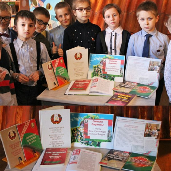 Конституция Беларуси
