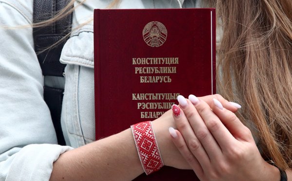 Конституционная комиссия Беларусь