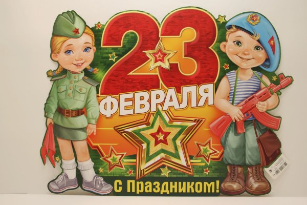 23 Февраля для детей