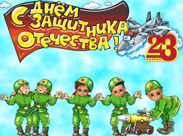 Плакат на 23 февраля