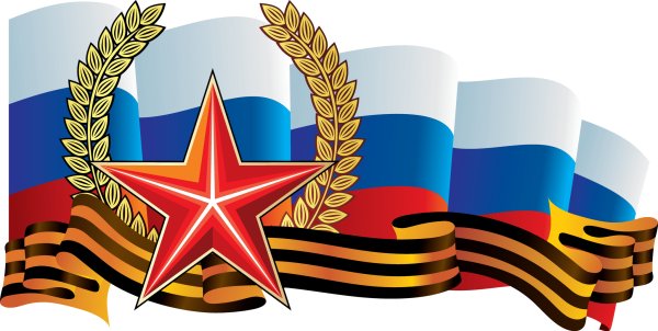 Атрибуты праздника 23 февраля