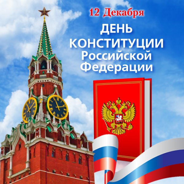 Патриотический фон