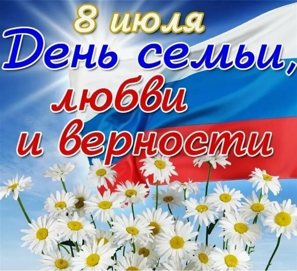 Тебь семьи любви и верности