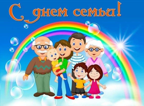 День семьи картина