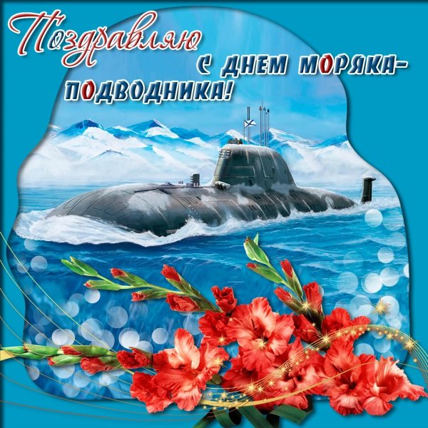 День моряка над Водника