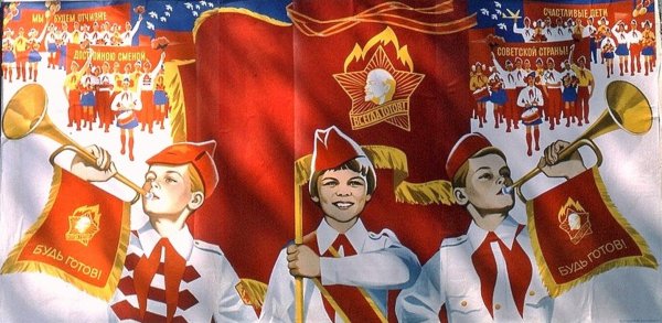 19 Мая день пионерии