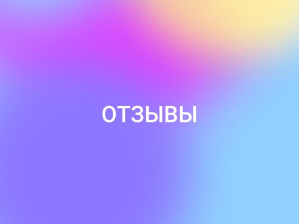 Ты лох