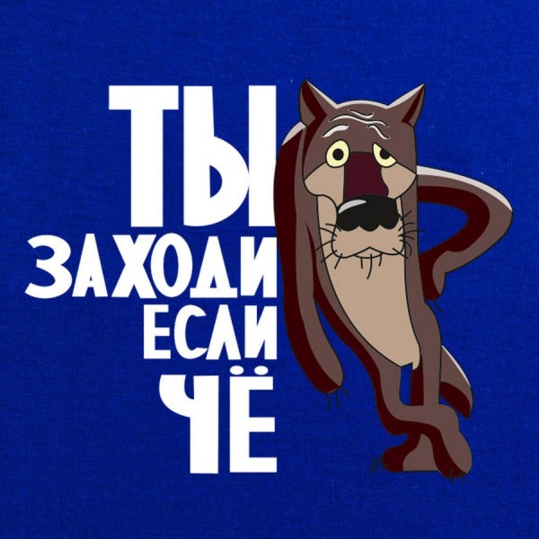 Ну ты это заходи если что