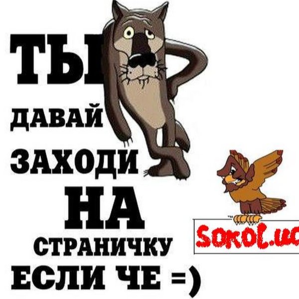 Ну если шо заходи