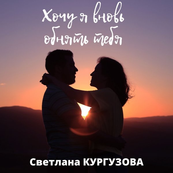 Страсть надпись