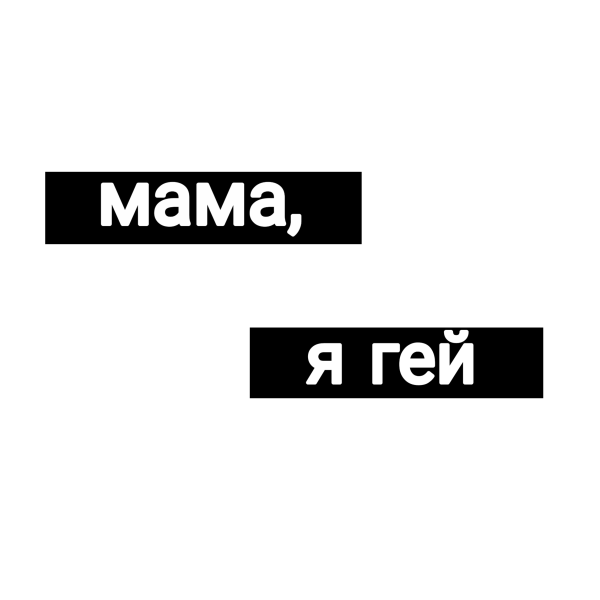 ЛП надпись на белом фоне