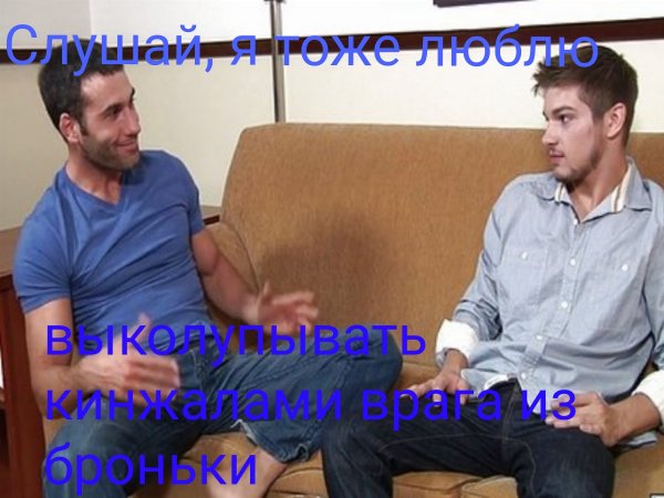 Я тоже люблю Мем