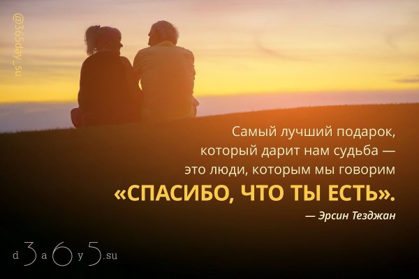 Высказывания о судьбе