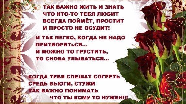 Благодарю тебя