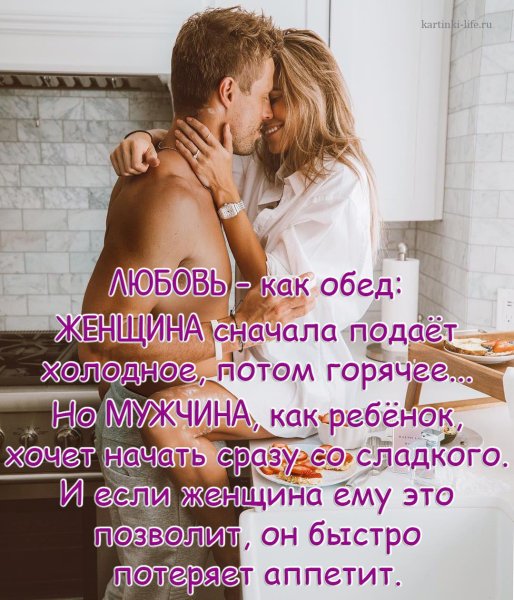 Любимому мужчине
