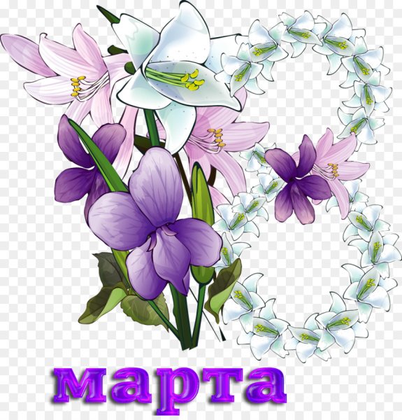 С 8 марта надпись