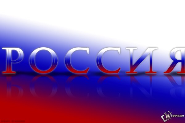 День России надпись без фона
