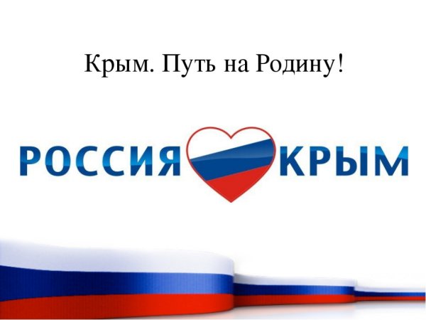 День России футаж