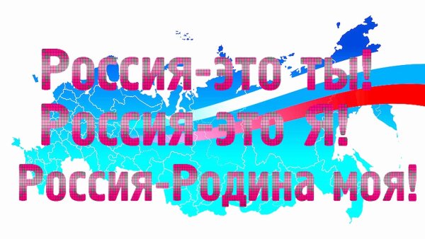 Стикеры Россия вперед
