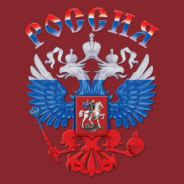 Россия надпись