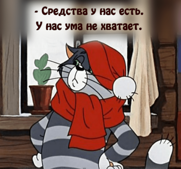 Кот Матроскин мультик