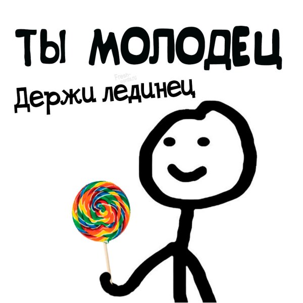 Открытка вы супер