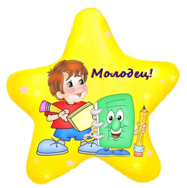 Открытка супер классно