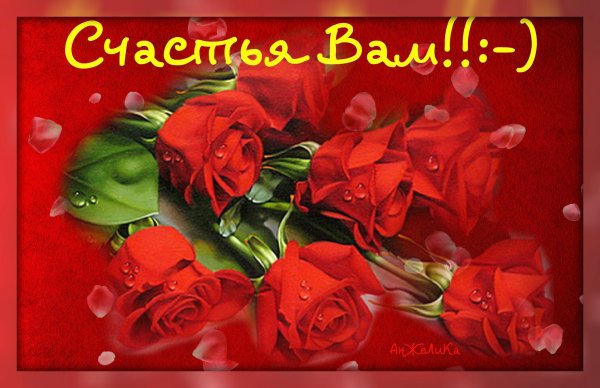 Открытки для тебя от чистого сердца