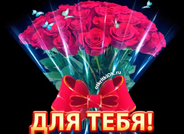 Красивые букеты для тебя