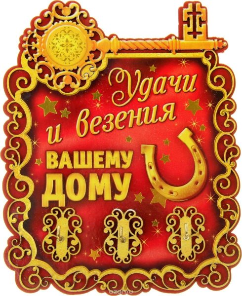 Пожелание удачи