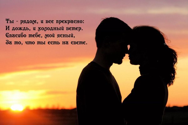 Красивые слова любимому мужчине