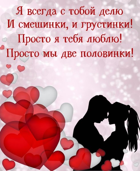 Стихи любимому мужчине